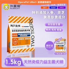 兩隻老虎整隻雞美毛犬主糧狗糧泰迪博美小型犬中大型幼犬奶糕成犬