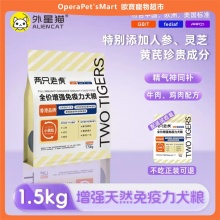 兩隻老虎增強免疫力犬主糧狗糧泰迪博美小型犬中大型幼犬奶糕成犬