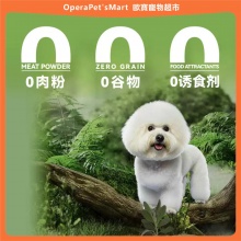 兩隻老虎犬主糧狗糧無谷美毛泰迪博美小型犬幼犬奶糕成犬試吃裝