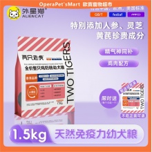 兩隻老虎益生菌美毛犬主糧狗糧泰迪博美小型犬中大型幼犬奶糕成犬