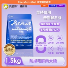 外星貓棒鮮糧防掉毛全價鮮肉犬主糧狗糧美小型犬中大型成幼犬美毛