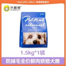 外星貓烘焙大師防掉毛鮮肉低溫烘焙犬主糧狗糧小型犬中大型成幼犬