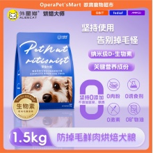 外星貓烘焙大師防掉毛鮮肉低溫烘焙犬主糧狗糧小型犬中大型成幼犬