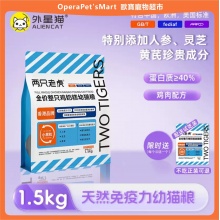 兩隻老虎奶糕無穀貓糧成貓幼貓專用全價全期鮮雞肉
