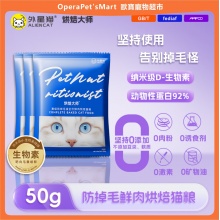外星貓烘焙大師防掉毛全價鮮肉烘焙貓糧全期全價無穀貓糧成貓幼貓