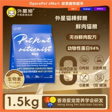 外星貓棒鮮糧防掉毛全價鮮肉貓糧無穀成貓幼貓專用全價全期雞肉