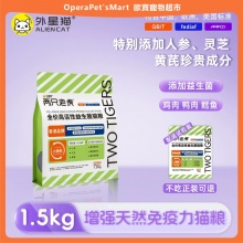 兩隻老虎無谷貓糧成貓幼貓專用奶糕全價全期雞肉