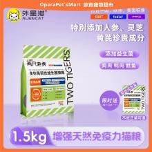 兩隻老虎無谷貓糧成貓幼貓專用奶糕全價全期雞肉