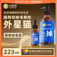 外星猫赛级防掉毛油鱼油美毛d生物素猫犬宠物猫咪掉毛严重吃什么