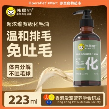外星貓化毛液寵物營養化毛膏貓咪專用去毛球幼貓化毛油