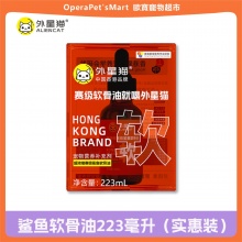 外星貓鯊魚軟骨油寵物貓咪軟骨素貓折耳狗狗鯊魚軟骨素液體