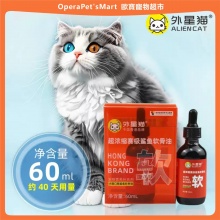 外星貓鯊魚軟骨油寵物貓咪軟骨素貓折耳狗狗鯊魚軟骨素液體