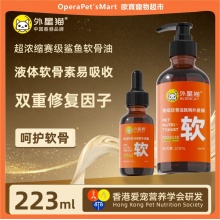 外星貓鯊魚軟骨油寵物貓咪軟骨素貓折耳狗狗鯊魚軟骨素液體
