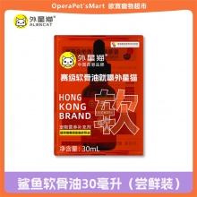 外星貓鯊魚軟骨油寵物貓咪軟骨素貓折耳狗狗鯊魚軟骨素液體