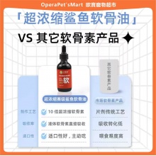 外星貓鯊魚軟骨油寵物貓咪軟骨素貓折耳狗狗鯊魚軟骨素液體