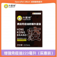 外星貓賽級增強免疫油牛磺酸乳鐵蛋白寵物犬貓專用貓鼻支病后康復