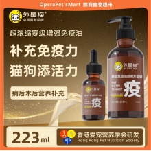 外星貓賽級增強免疫油牛磺酸乳鐵蛋白寵物犬貓專用貓鼻支病后康復