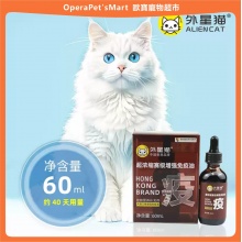 外星貓賽級增強免疫油牛磺酸乳鐵蛋白寵物犬貓專用貓鼻支病后康復