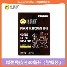 外星貓賽級增強免疫油牛磺酸乳鐵蛋白寵物犬貓專用貓鼻支病后康復