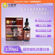 外星貓賽級增強免疫油牛磺酸乳鐵蛋白寵物犬貓專用貓鼻支病后康復