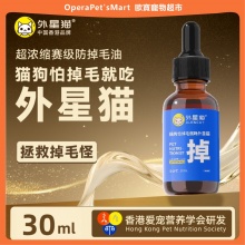 外星貓貓犬用賽級防掉毛油魚油美毛生物素寵物貓咪掉毛嚴重吃什麼