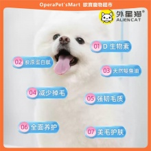 外星貓貓犬用賽級防掉毛油魚油美毛生物素寵物貓咪掉毛嚴重吃什麼