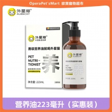 外星貓賽級營養油營養液寵物貓咪狗狗幼犬貓專用營養膏增強免疫力