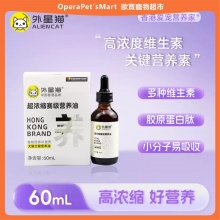 外星貓賽級營養油營養液寵物貓咪狗狗幼犬貓專用營養膏增強免疫力