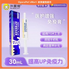 斯巴迪醫護增強營養膏化毛膏免疫膏幼貓貓咪美毛養胃護腸成貓犬用