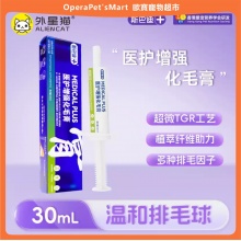 斯巴迪醫護增強營養膏化毛膏免疫膏幼貓貓咪美毛養胃護腸成貓犬用