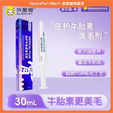 斯巴迪醫護增強營養膏化毛膏免疫膏幼貓貓咪美毛養胃護腸成貓犬用