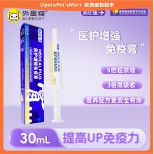 斯巴迪醫護增強營養膏化毛膏免疫膏幼貓貓咪美毛養胃護腸成貓犬用