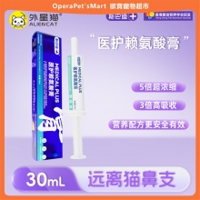 斯巴迪醫護增強營養膏化毛膏免疫膏幼貓貓咪美毛養胃護腸成貓犬用