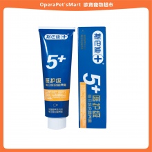 斯巴迪醫護增強營養膏化毛膏免疫膏幼貓貓咪美毛養胃護腸成貓犬用