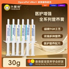 斯巴迪醫護增強營養膏化毛膏免疫膏幼貓貓咪美毛養胃護腸成貓犬用