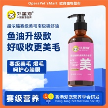 外星貓南極磷蝦油三文魚油貓用狗用寵物貓咪卵磷脂美毛護膚護毛髮