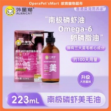 外星貓南極磷蝦油三文魚油貓用狗用寵物貓咪卵磷脂美毛護膚護毛髮