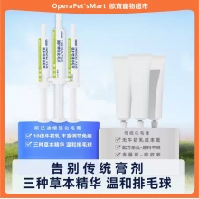 斯巴迪醫護增強化毛膏貓咪專用去毛球幼貓化毛球片吐毛