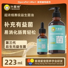 外星猫赛级益生菌油宠物猫咪狗狗专用益生菌调理肠胃软便拉稀腹泻