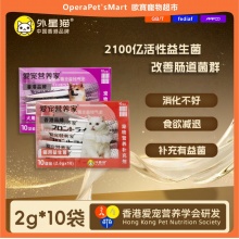 外星猫猫咪益生菌调理适用肠胃呕吐拉稀便秘宠物幼犬猫小狗狗专用