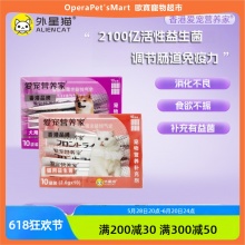 外星猫猫咪益生菌调理适用肠胃呕吐拉稀便秘宠物幼犬猫小狗狗专用