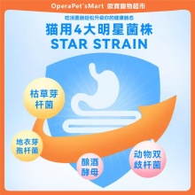 外星猫猫咪益生菌调理适用肠胃呕吐拉稀便秘宠物幼犬猫小狗狗专用