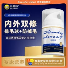 外星貓D生物素貓草防掉毛油排毛球化毛膏片貓咪專用幼貓成貓美毛