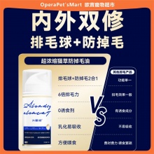 外星貓D生物素貓草防掉毛油排毛球化毛膏片貓咪專用幼貓成貓美毛