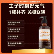 外星貓獸醫一號複合濃縮維生素B油營養貓癬掉毛美毛免疫貓犬通用