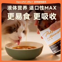 外星貓獸醫一號複合濃縮維生素B油營養貓癬掉毛美毛免疫貓犬通用