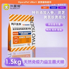 兩隻老虎整隻雞美毛犬主糧狗糧泰迪博美小型犬中大型幼犬奶糕成犬
