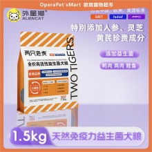 兩隻老虎整隻雞美毛犬主糧狗糧泰迪博美小型犬中大型幼犬奶糕成犬
