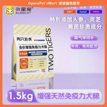 兩隻老虎增強免疫力犬主糧狗糧泰迪博美小型犬中大型幼犬奶糕成犬