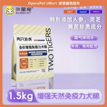 兩隻老虎增強免疫力犬主糧狗糧泰迪博美小型犬中大型幼犬奶糕成犬